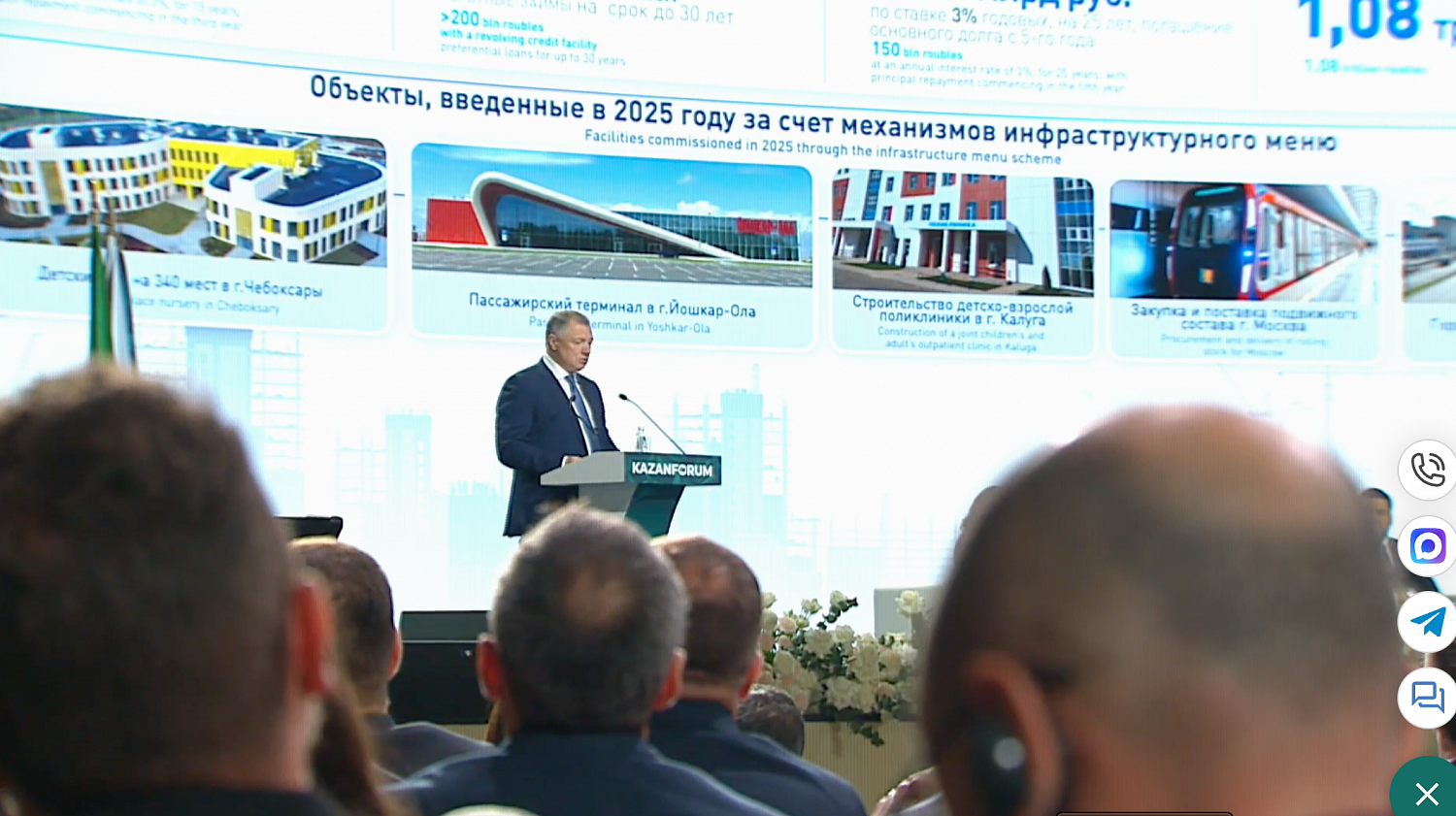 Антон Мороз принял участие в пленарном заседании КАЗАНЬФОРУМА 